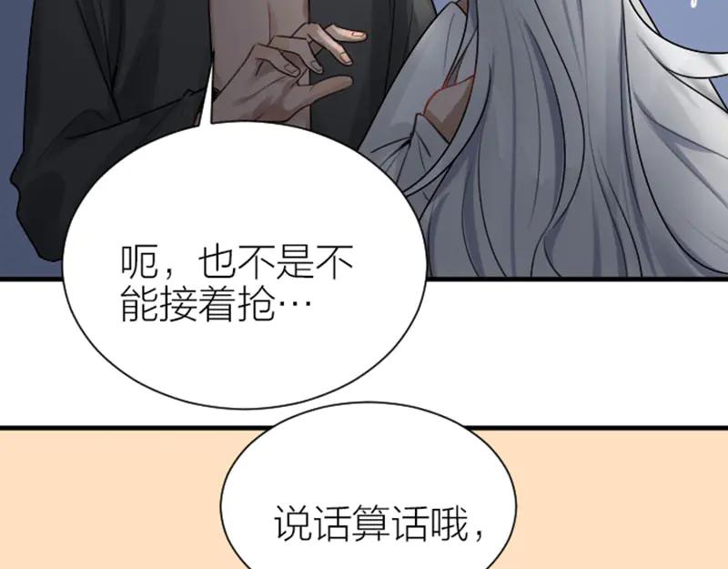 《降智小甜饼》第290-292话 贼船难下 第63页