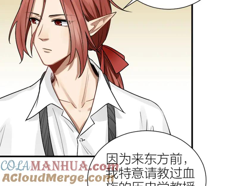《降智小甜饼》第290-292话 贼船难下 第31页
