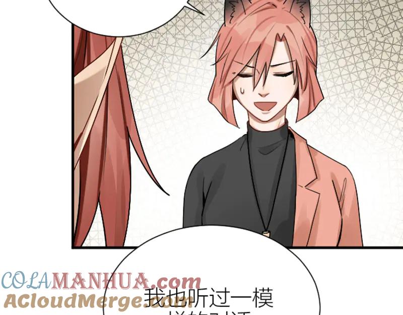 《降智小甜饼》第290-292话 贼船难下 第52页
