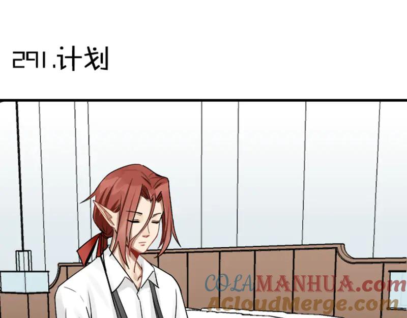 《降智小甜饼》第290-292话 贼船难下 第25页