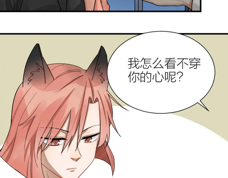 《降智小甜饼》第290-292话 贼船难下 第15页