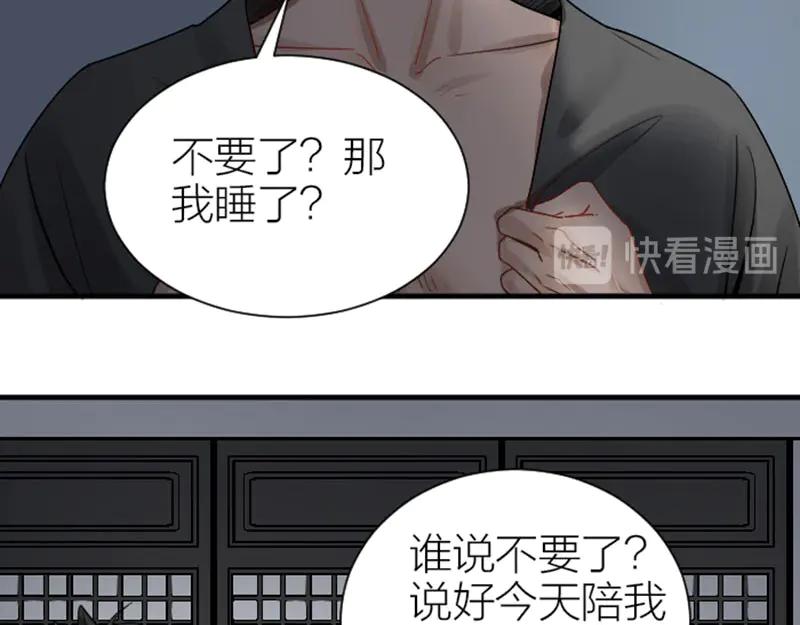 《降智小甜饼》第290-292话 贼船难下 第57页
