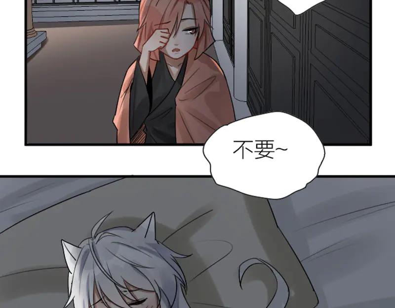 《降智小甜饼》第290-292话 贼船难下 第54页