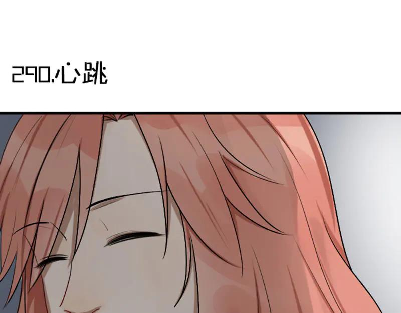 《降智小甜饼》第290-292话 贼船难下 第3页