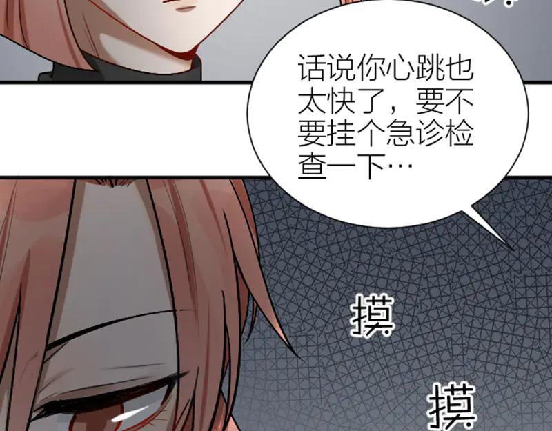 《降智小甜饼》第290-292话 贼船难下 第18页