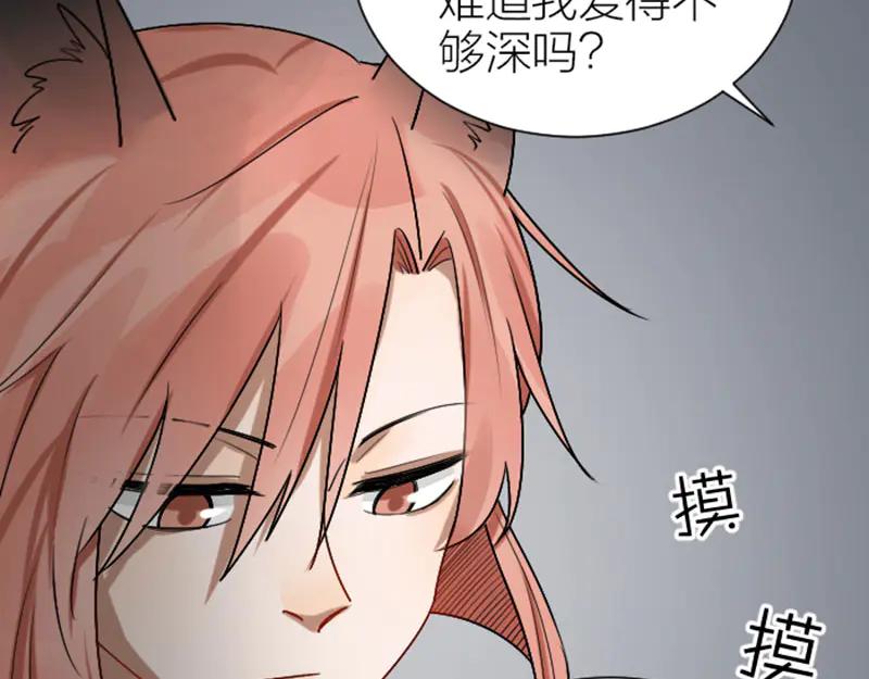 《降智小甜饼》第290-292话 贼船难下 第17页