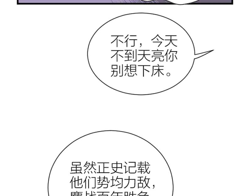 《降智小甜饼》第290-292话 贼船难下 第38页