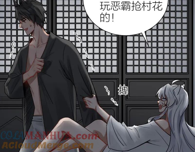 《降智小甜饼》第290-292话 贼船难下 第58页