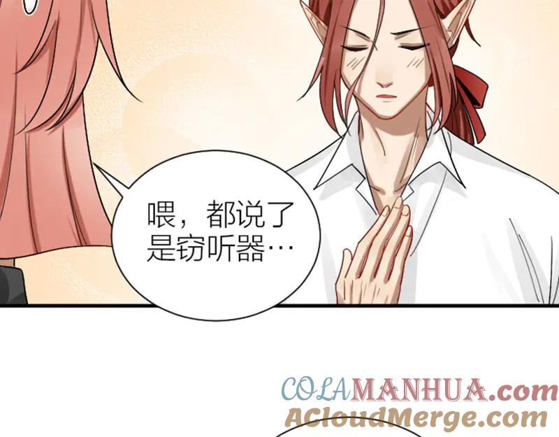 《降智小甜饼》第290-292话 贼船难下 第13页