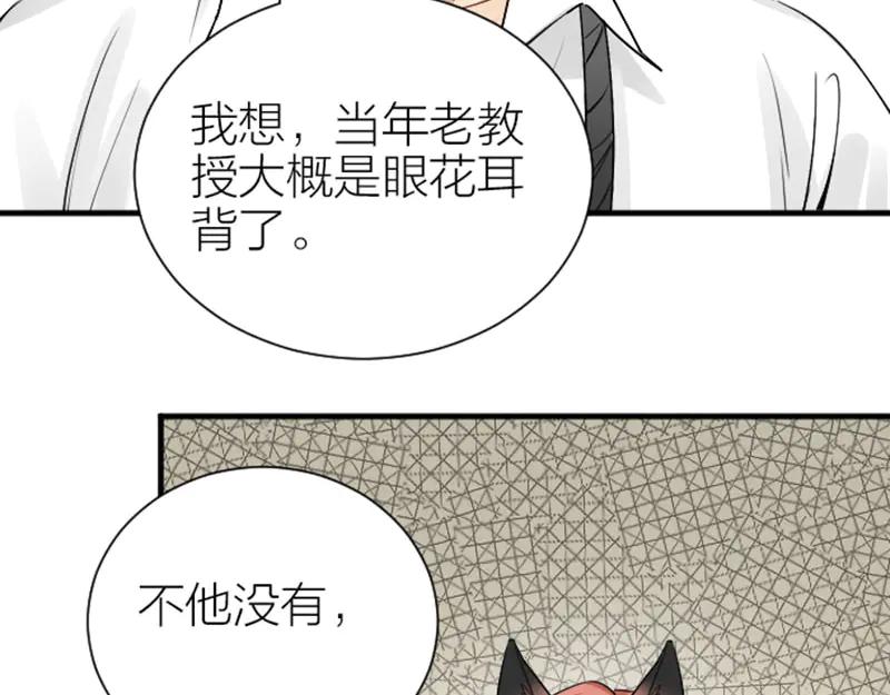 《降智小甜饼》第290-292话 贼船难下 第51页