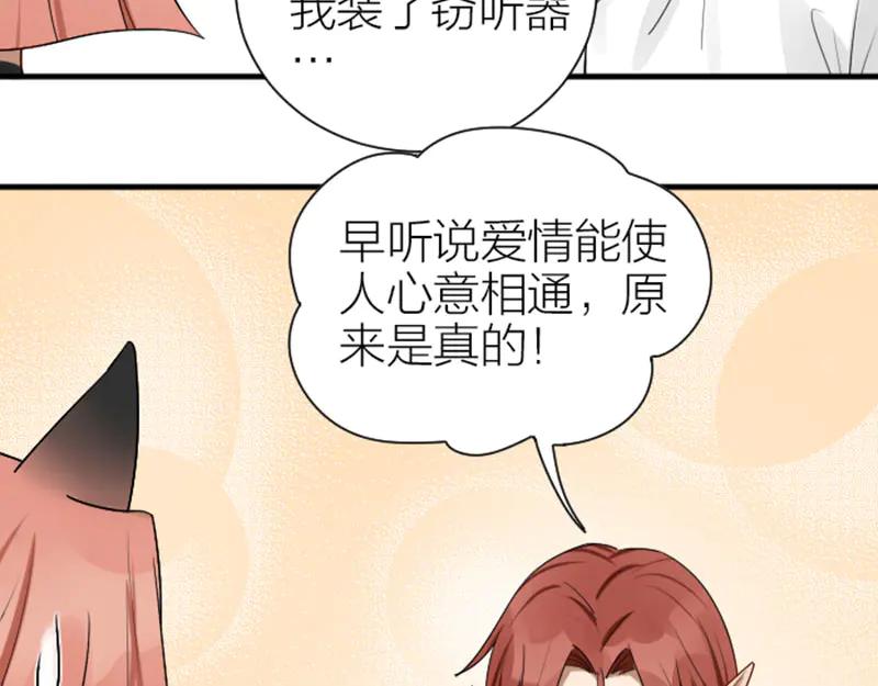 《降智小甜饼》第290-292话 贼船难下 第12页