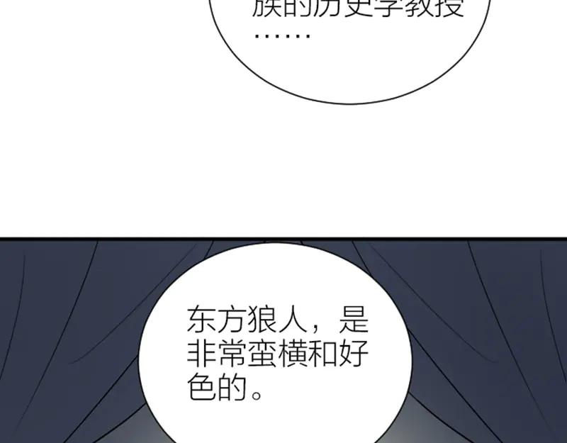 《降智小甜饼》第290-292话 贼船难下 第32页
