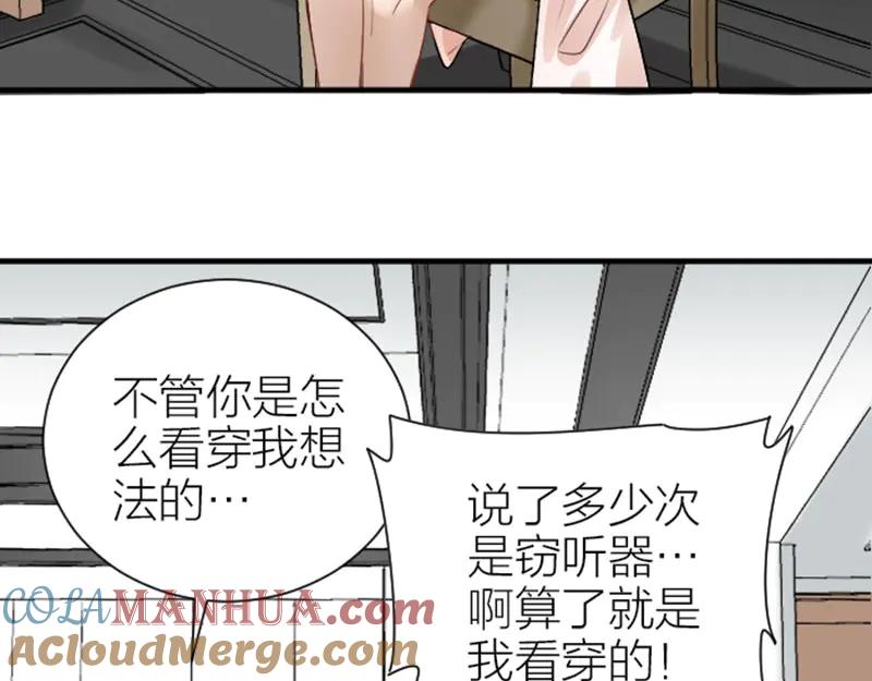 《降智小甜饼》第290-292话 贼船难下 第28页