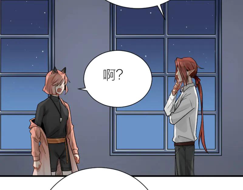《降智小甜饼》第290-292话 贼船难下 第5页