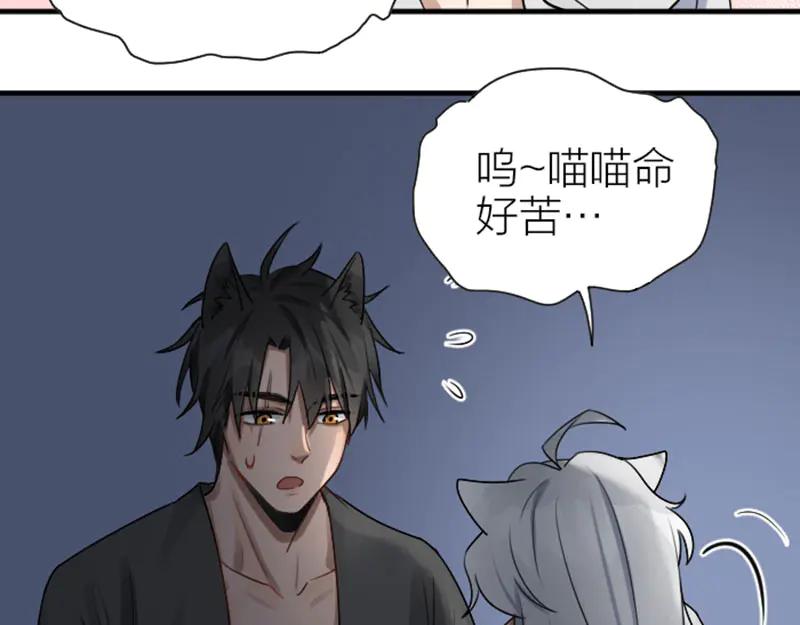 《降智小甜饼》第290-292话 贼船难下 第62页