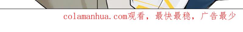 《降智小甜饼》第290-292话 贼船难下 第73页