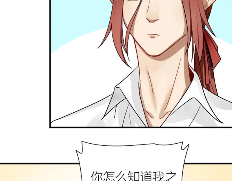 《降智小甜饼》第290-292话 贼船难下 第8页