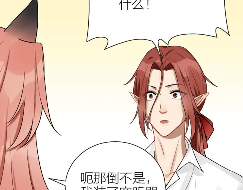 《降智小甜饼》第290-292话 贼船难下 第11页
