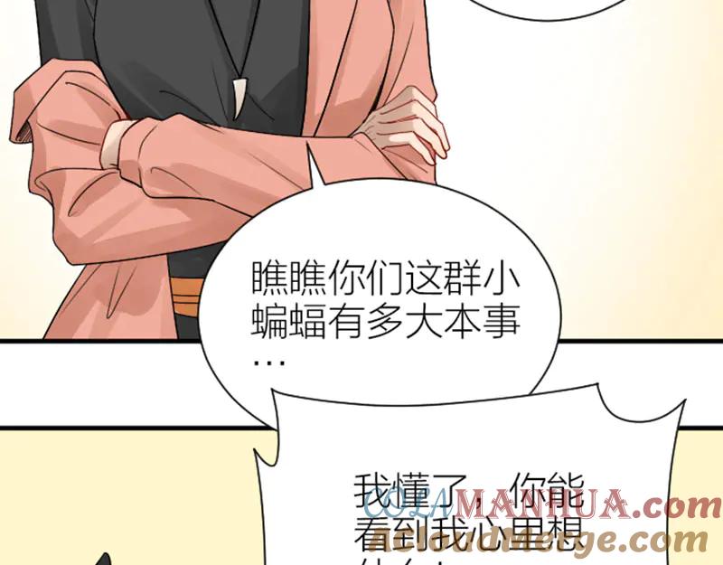 《降智小甜饼》第290-292话 贼船难下 第10页