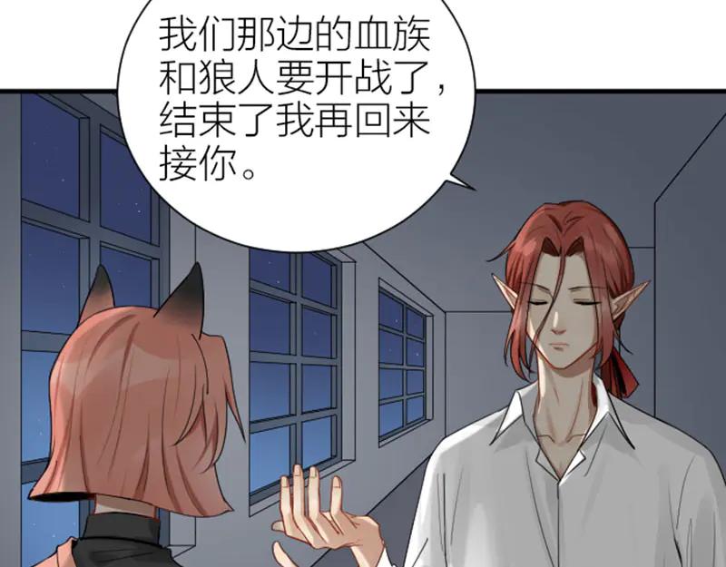《降智小甜饼》第290-292话 贼船难下 第6页