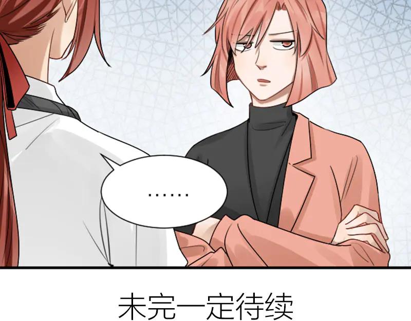 《降智小甜饼》第290-292话 贼船难下 第68页