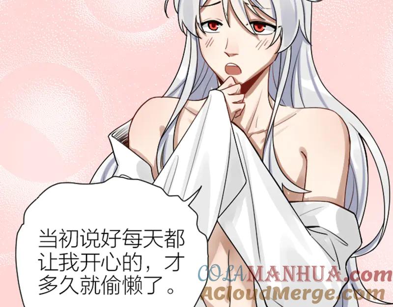 《降智小甜饼》第290-292话 贼船难下 第61页
