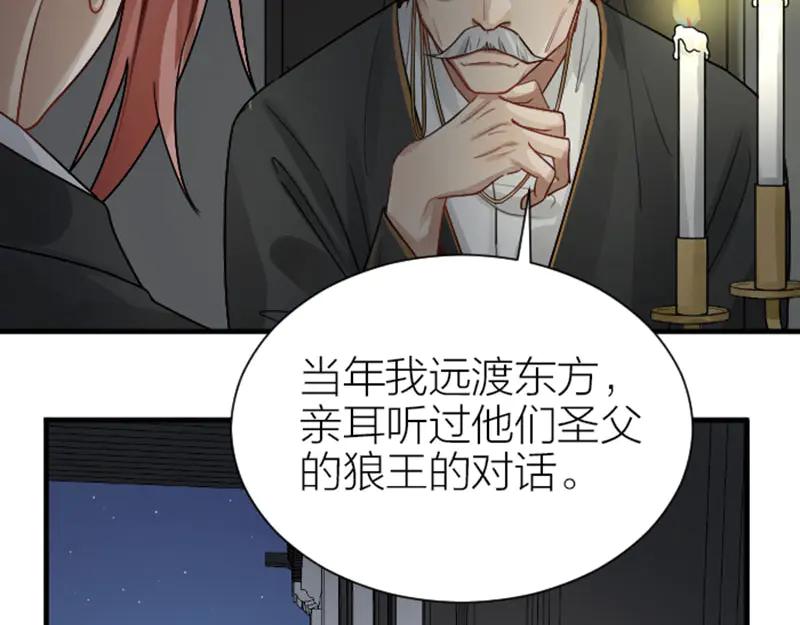 《降智小甜饼》第290-292话 贼船难下 第35页