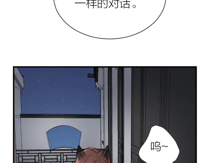 《降智小甜饼》第290-292话 贼船难下 第53页