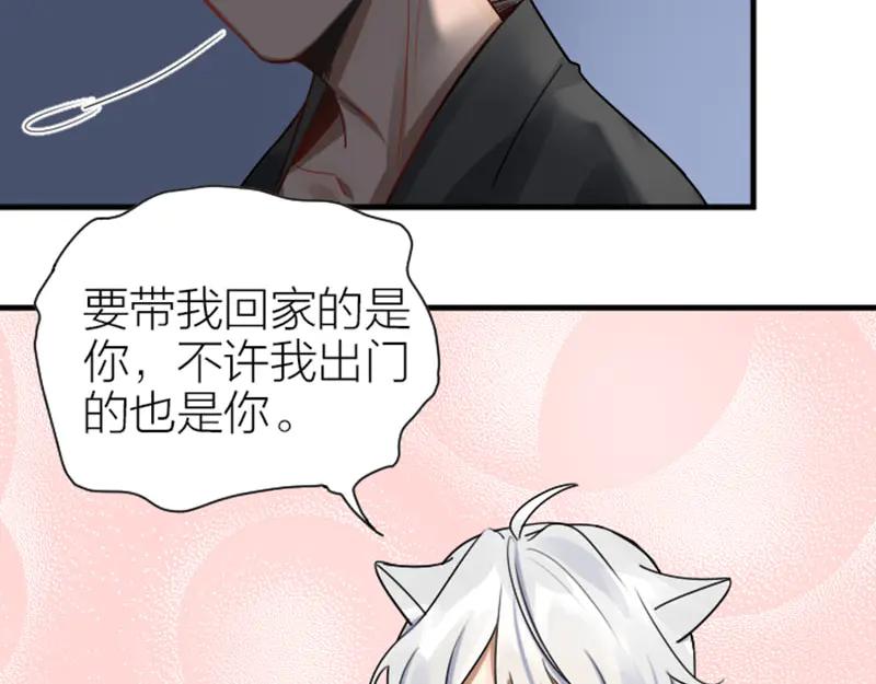 《降智小甜饼》第290-292话 贼船难下 第60页