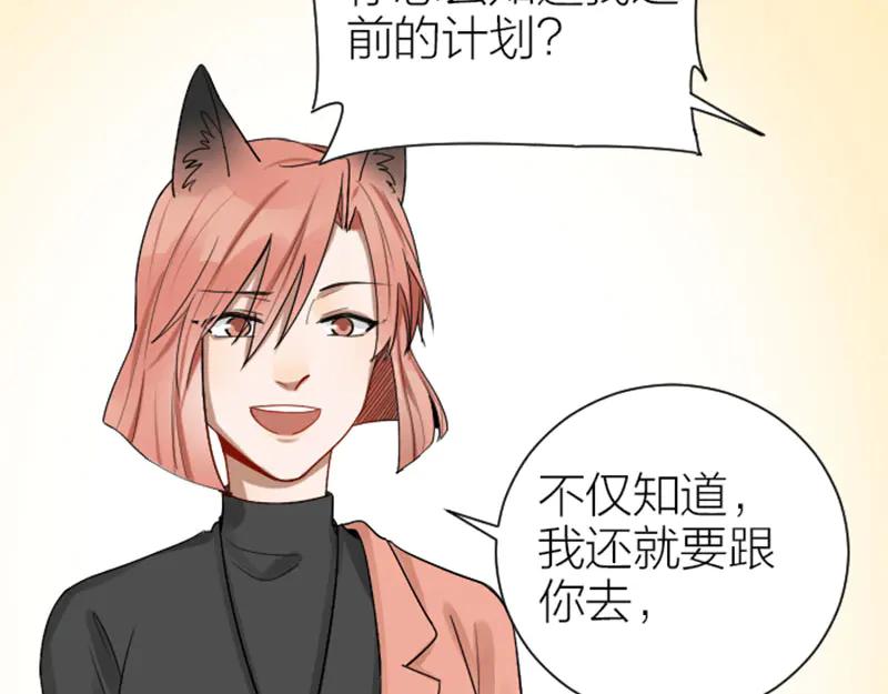 《降智小甜饼》第290-292话 贼船难下 第9页