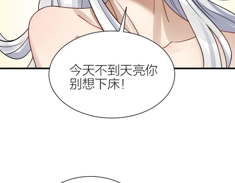 《降智小甜饼》第290-292话 贼船难下 第66页