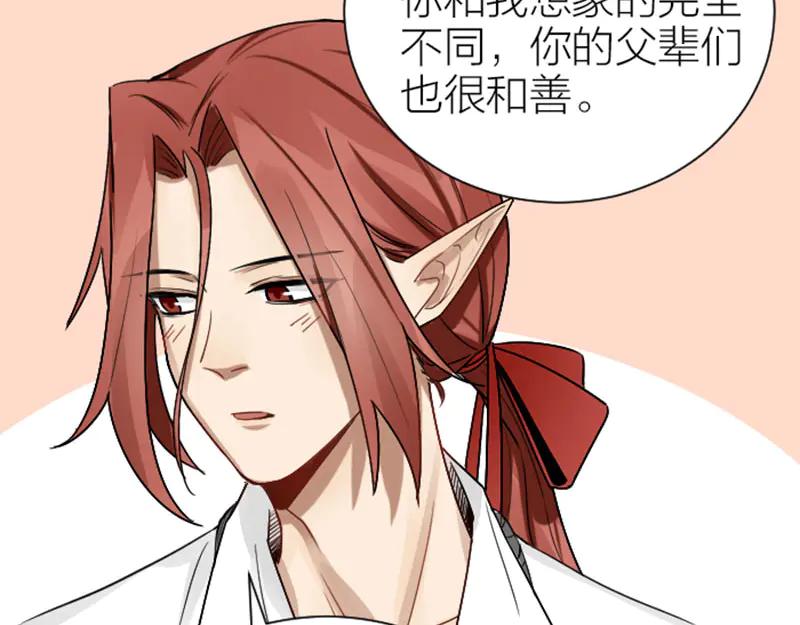 《降智小甜饼》第290-292话 贼船难下 第50页