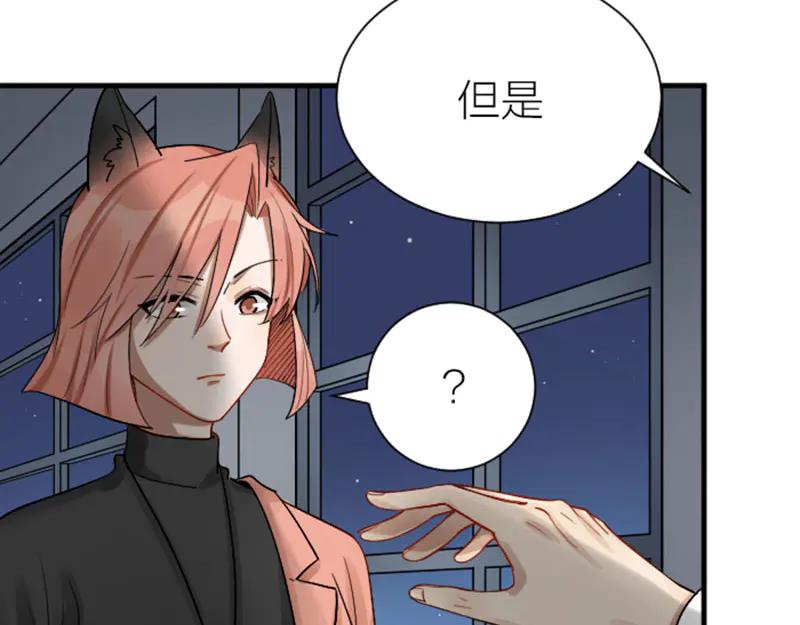 《降智小甜饼》第290-292话 贼船难下 第14页