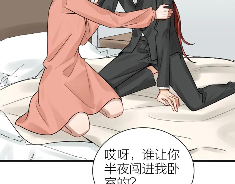 《降智小甜饼》第293-294话 人家舍不得 第11页