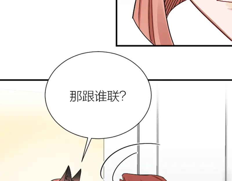 《降智小甜饼》第293-294话 人家舍不得 第22页