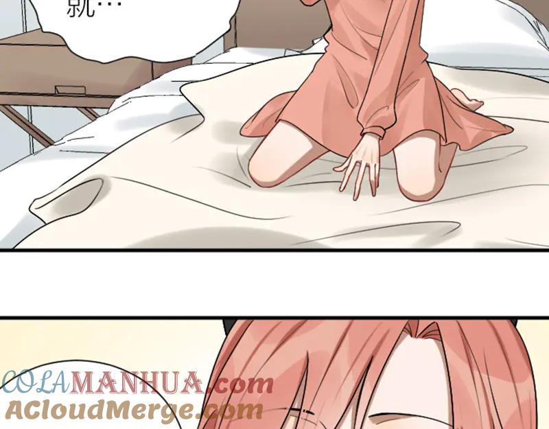《降智小甜饼》第293-294话 人家舍不得 第30页
