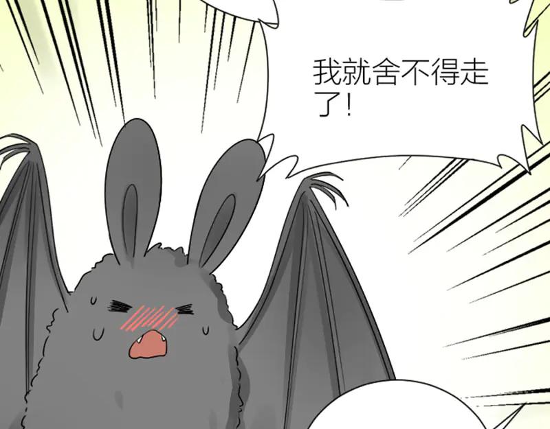 《降智小甜饼》第293-294话 人家舍不得 第32页