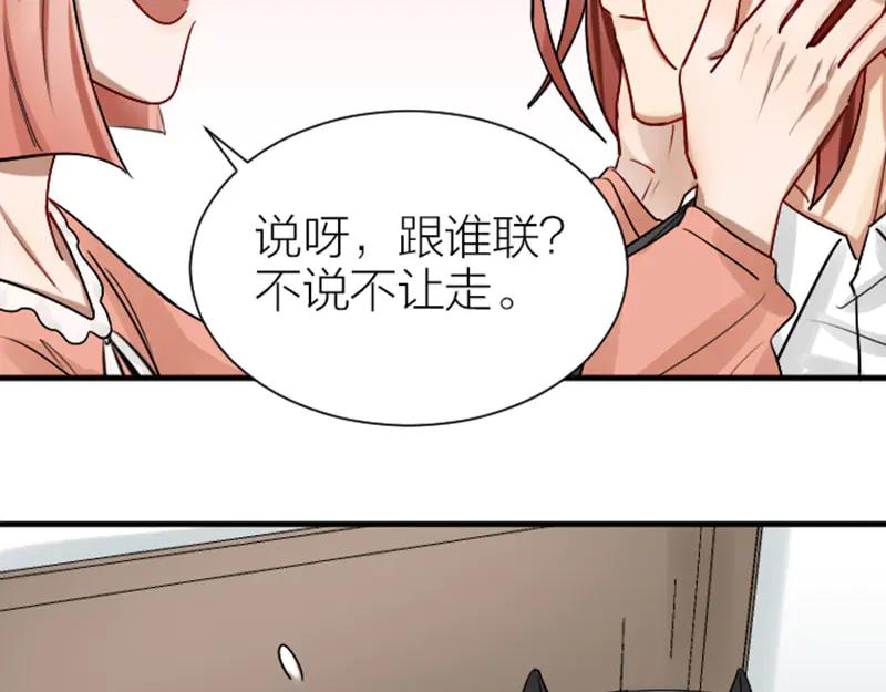 《降智小甜饼》第293-294话 人家舍不得 第25页