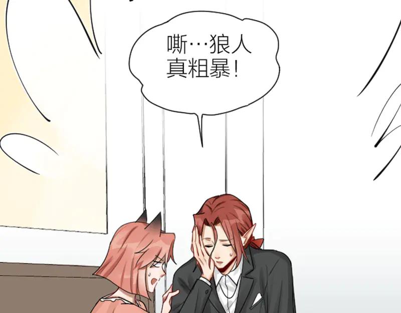 《降智小甜饼》第293-294话 人家舍不得 第10页