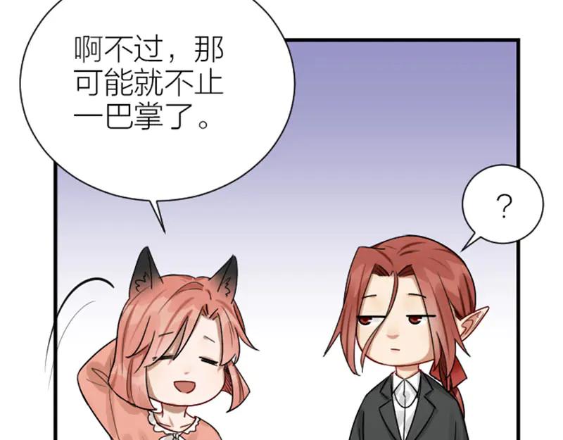 《降智小甜饼》第293-294话 人家舍不得 第13页