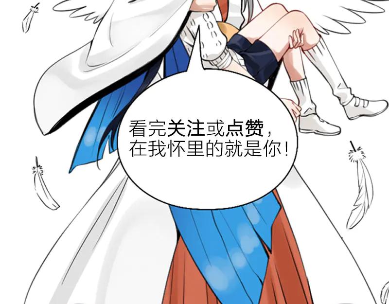 《降智小甜饼》第293-294话 人家舍不得 第50页