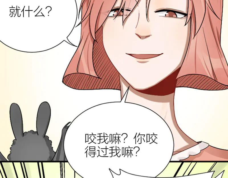 《降智小甜饼》第293-294话 人家舍不得 第31页