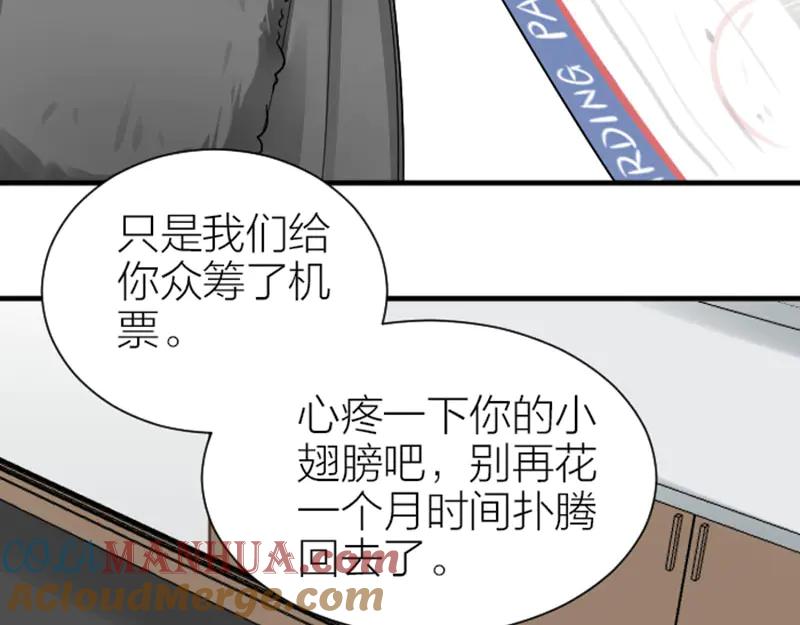 《降智小甜饼》第293-294话 人家舍不得 第36页