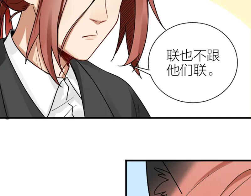 《降智小甜饼》第293-294话 人家舍不得 第20页
