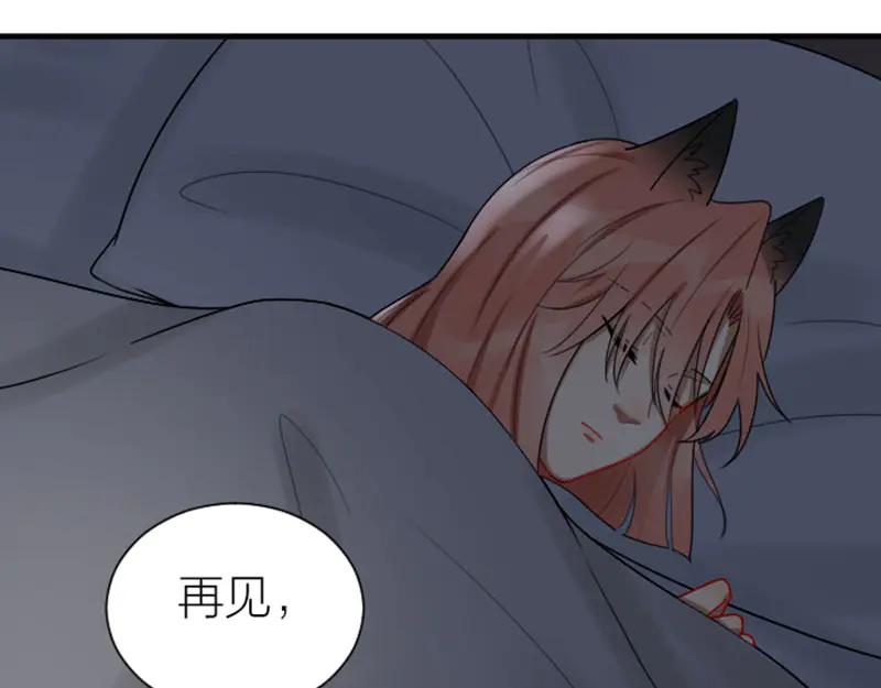 《降智小甜饼》第293-294话 人家舍不得 第5页