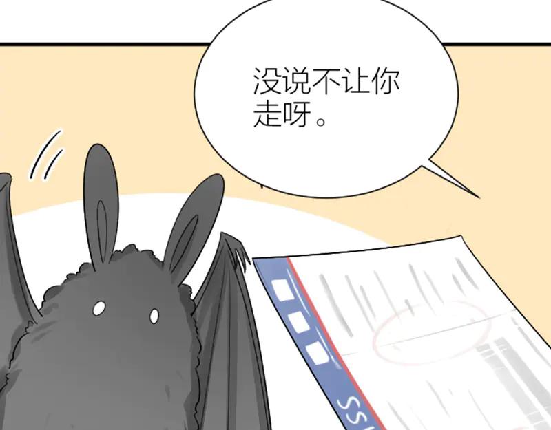 《降智小甜饼》第293-294话 人家舍不得 第35页