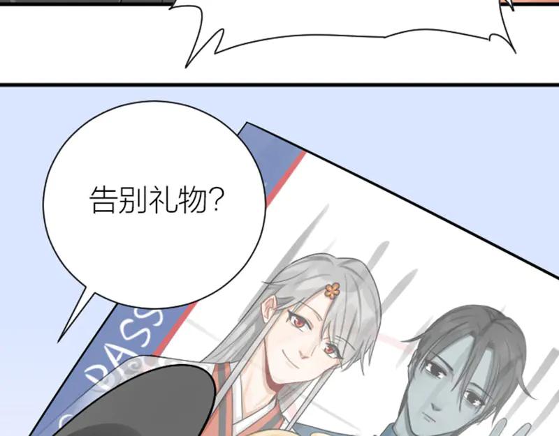《降智小甜饼》第293-294话 人家舍不得 第41页