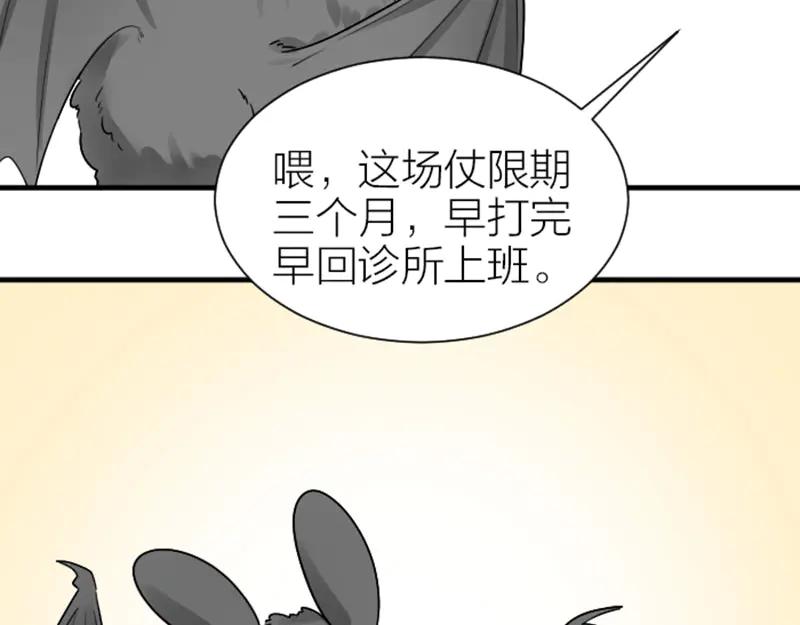 《降智小甜饼》第293-294话 人家舍不得 第44页