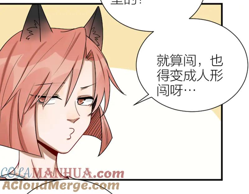 《降智小甜饼》第293-294话 人家舍不得 第12页