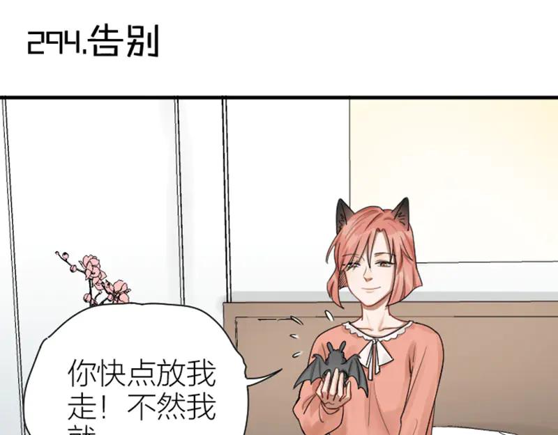 《降智小甜饼》第293-294话 人家舍不得 第29页